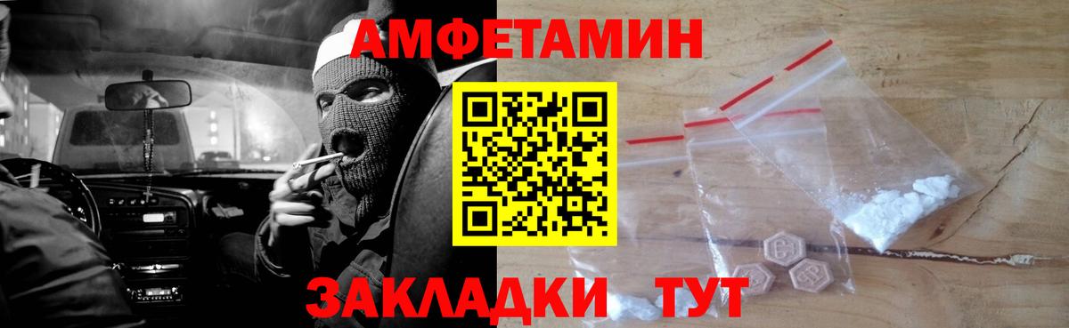 Амфетамин Розовый Кинель