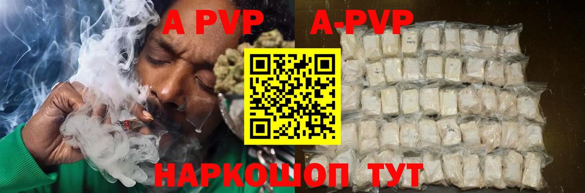 Кинель  купить наркотики сайты  А ПВП  Alpha-PVP кристаллы  Вход с VPN  A-PVP Соль 