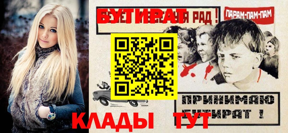 Бутират бутандиол  Вход с VPN  Кинель 