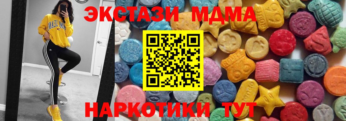 Экстази Cube  ЭКСТАЗИ 280 MDMA  Кинель  Вход с VPN 