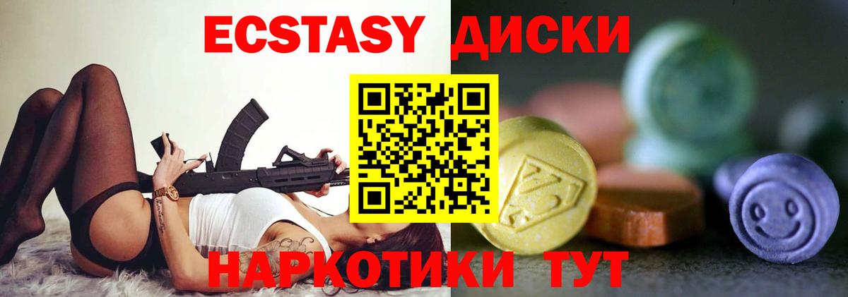 Ecstasy 300 mg Кинель