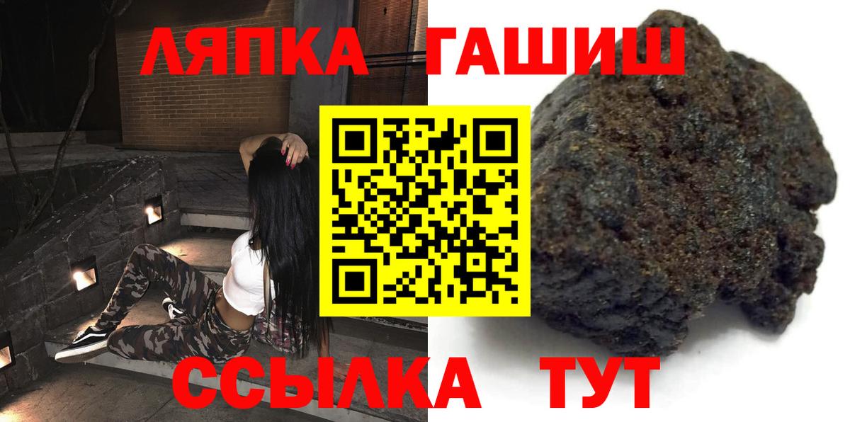 ГАШ хэш Кинель