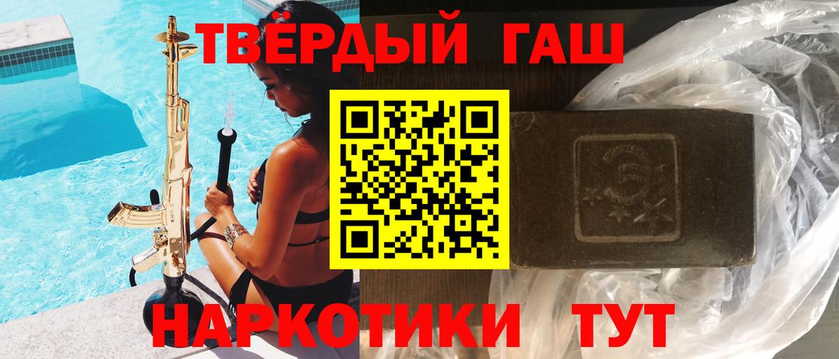 Кинель  ГАШИШ гарик  ГАШ гашик  Гашиш  Вход с VPN 