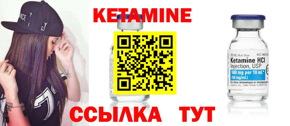 Кинель  КЕТАМИН ketamine  Вход с VPN  Кетамин VHQ 