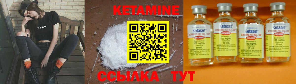 КЕТАМИН ketamine Кинель