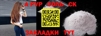 a pvp Ипатово