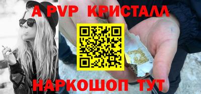 a pvp Ипатово