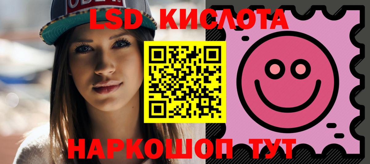 Лсд 25 экстази кислота Кинель