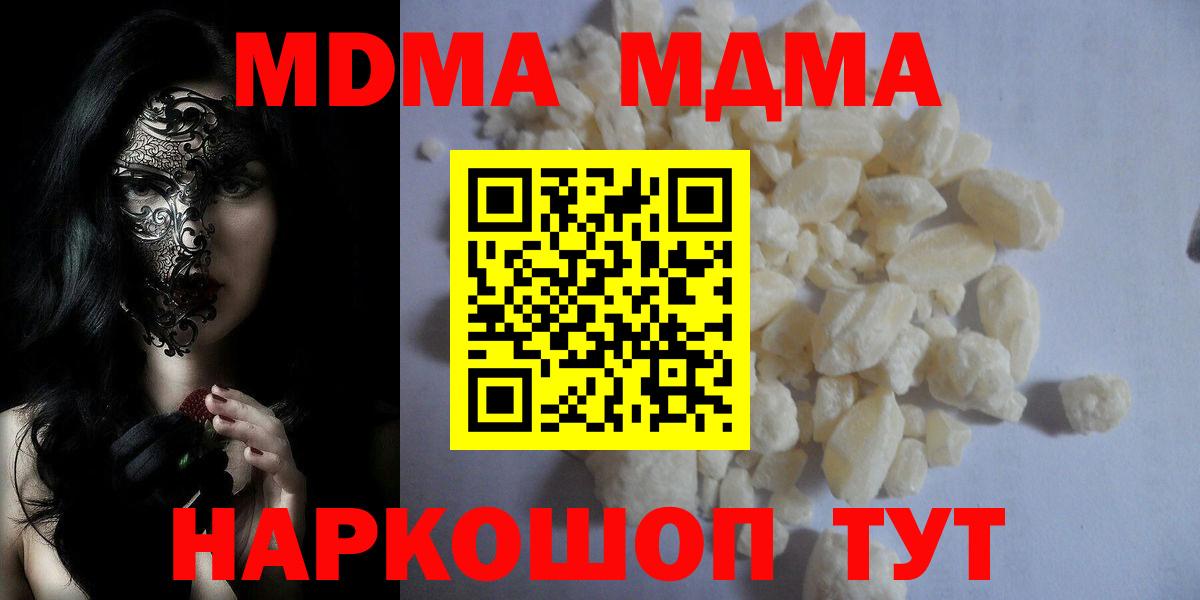 Кинель  MDMA Molly  Вход с VPN 