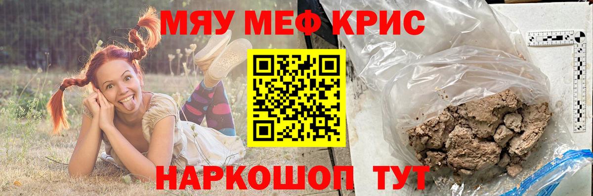 МЯУ-МЯУ  купить наркотик  Кинель  МЕФ мука  Вход с VPN 