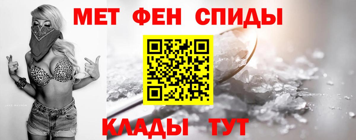 Кинель  Первитин кристалл  Вход с VPN  Первитин кристалл 
