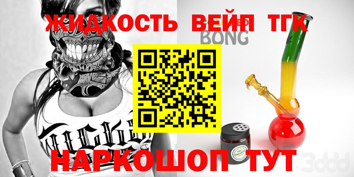 Дистиллят ТГК концентрат  Вход с VPN  Дистиллят ТГК концентрат  Кинель 