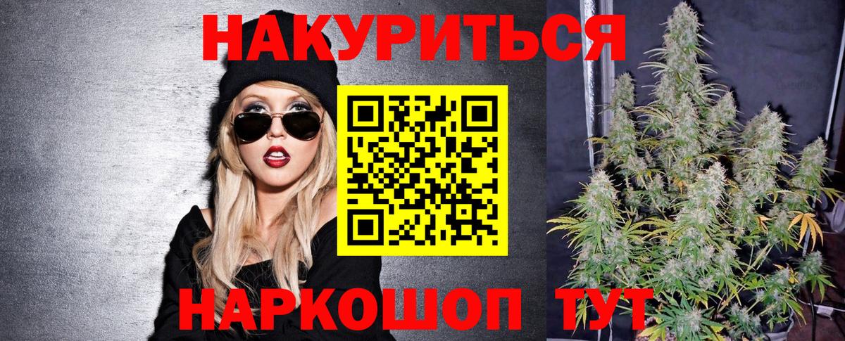 Канабис семена  Вход с VPN  Конопля индика  Бошки марихуана Ganja  Бошки марихуана конопля  Кинель 